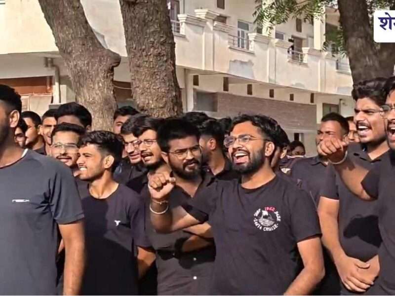 सरदारशहर में आयुर्वेद कॉलेज छात्रों का प्रदर्शन, फीस वृद्धि पर हंगामा