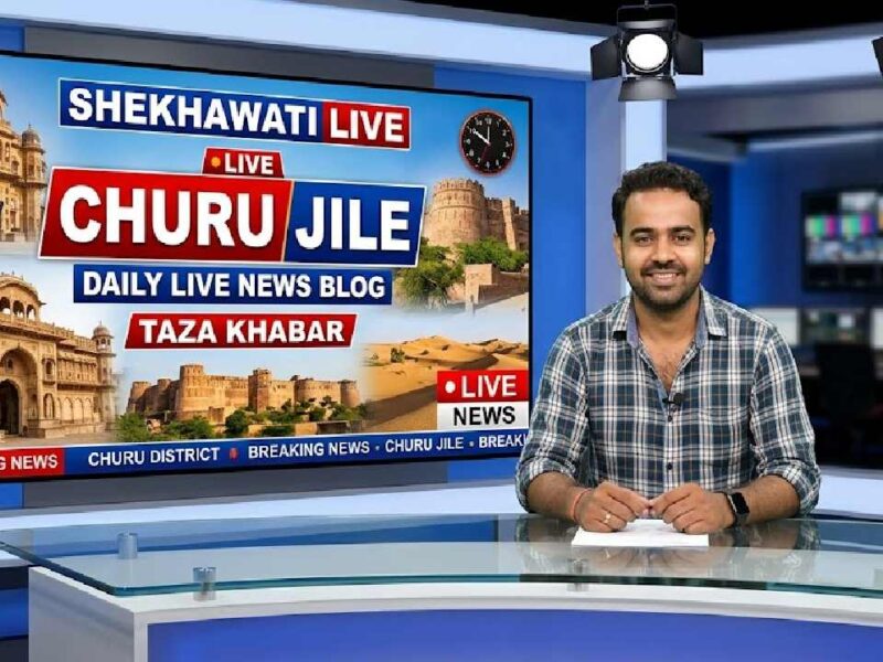 Churu News in Hindi, Live News : चूरू न्यूज़ Today for 22 जून @Churunews