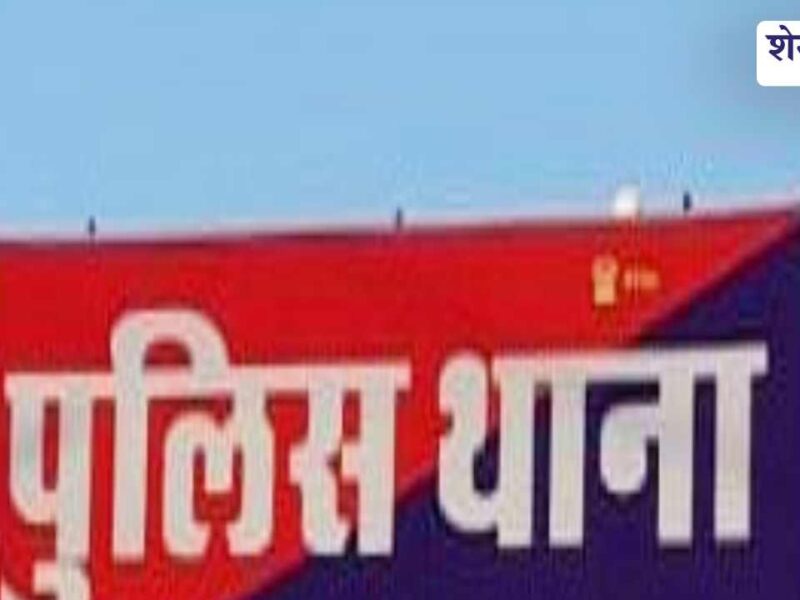 अस्पताल में जीजा-साला भिड़े, पुलिस ने दोनों को किया गिरफ्तार