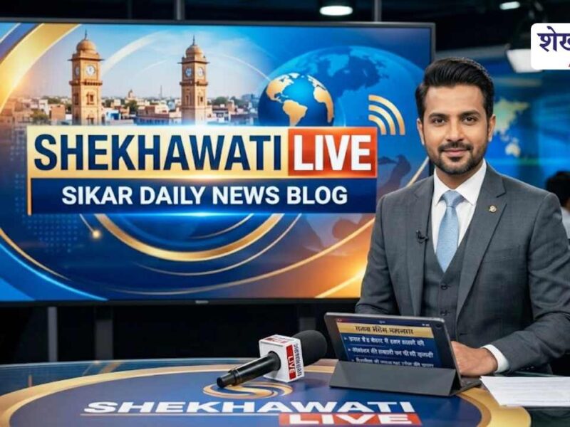 Sikar News in Hindi, Live News : सीकर न्यूज़ Today for 20 जून @Sikarnews