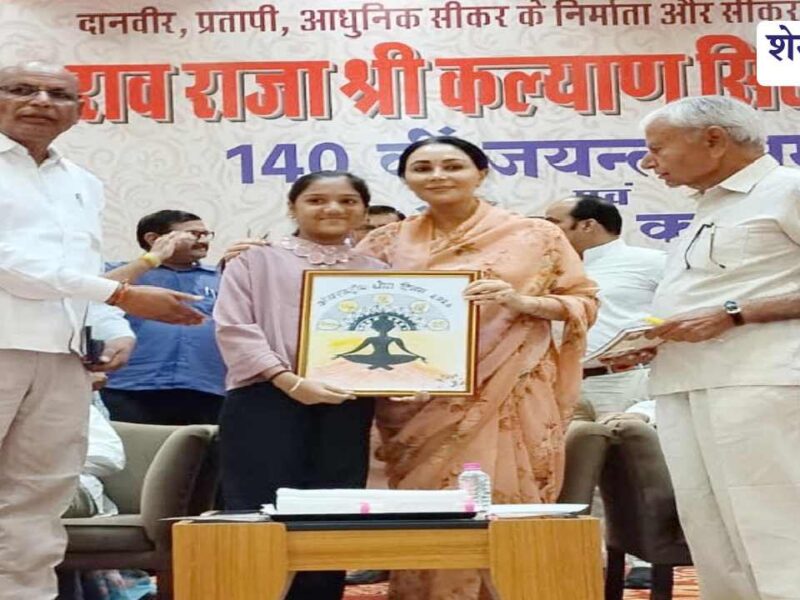 उपमुख्यमंत्री दिया कुमारी का सम्मान, बिटिया भूमिजा ने भेंट की योग पेंटिंग