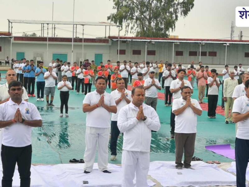 सीकर में अंतरराष्ट्रीय योग दिवस पर हजारों लोगों ने किया योगाभ्यास